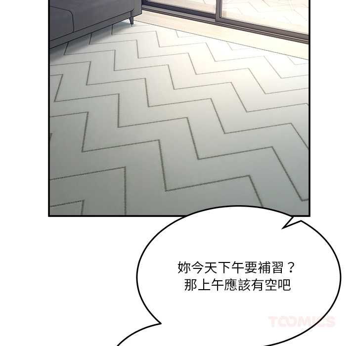 男人止步第52話