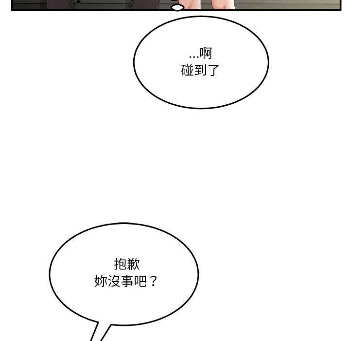 男人止步第52話