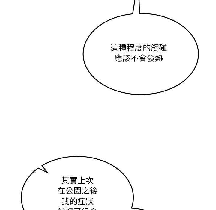 男人止步第52話
