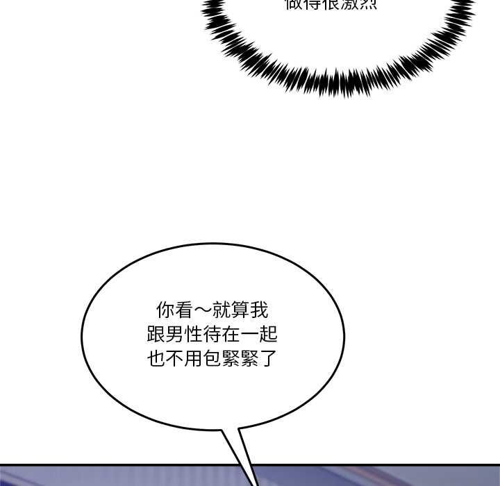 男人止步第52話
