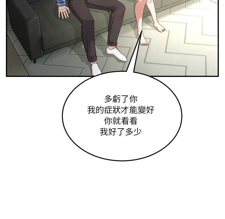 男人止步第52話