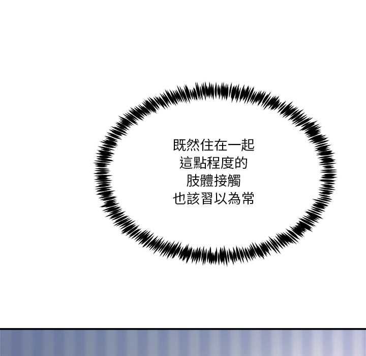 男人止步第52話