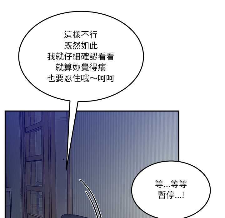 男人止步第52話