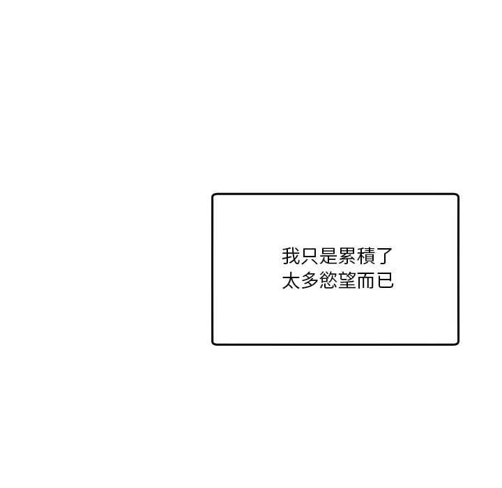 男人止步第52話