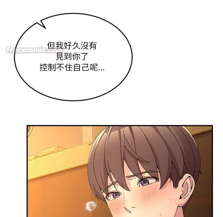 男人止步第52話
