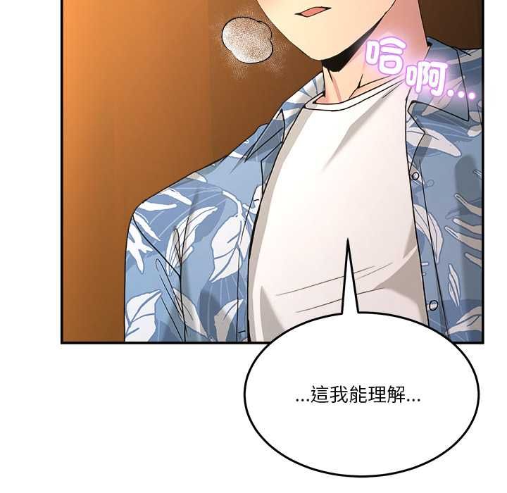 男人止步第52話