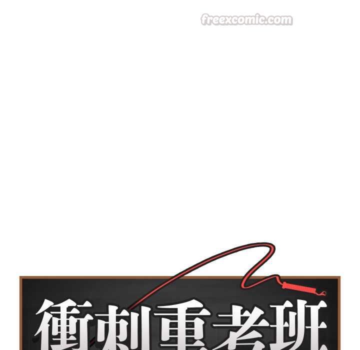 最后的冲刺第58話
