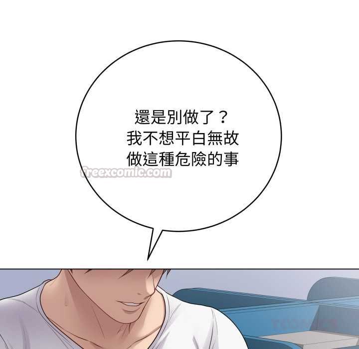最后的冲刺第58話