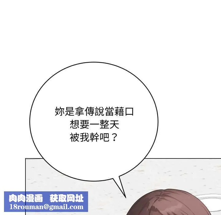 最後的沖刺第58話