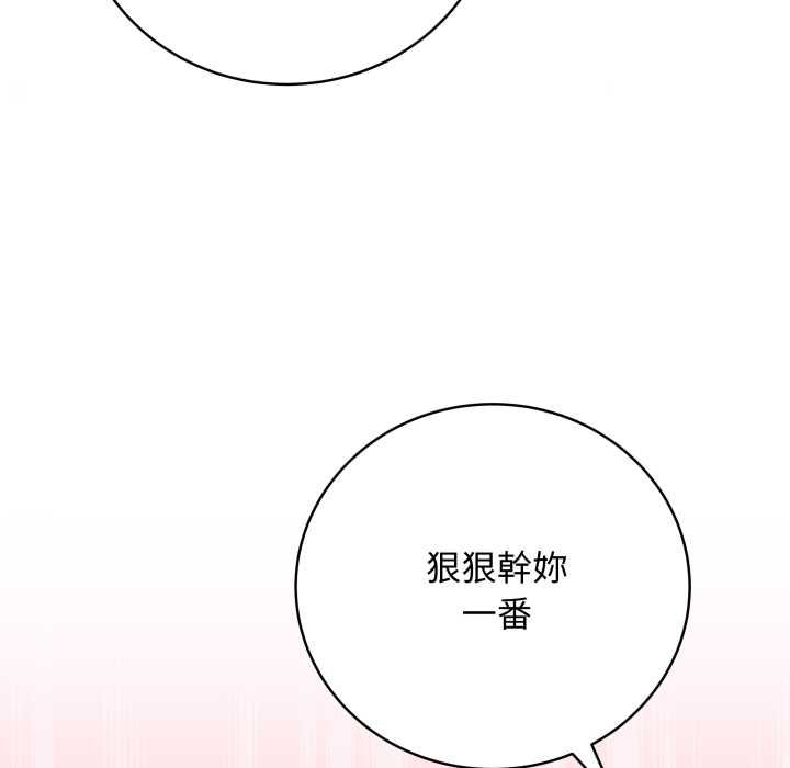 最后的冲刺第58話