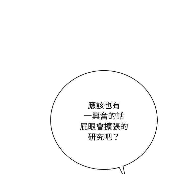 最后的冲刺第58話