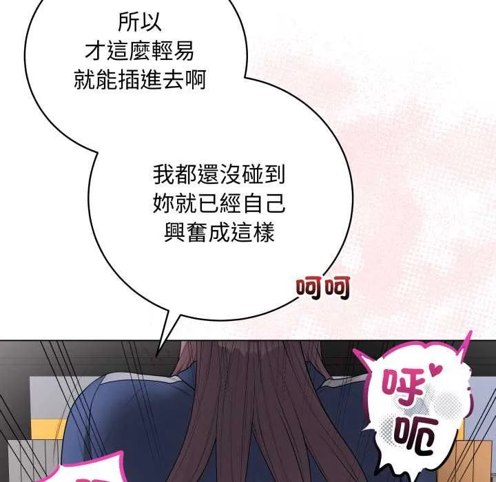 最後的沖刺第58話