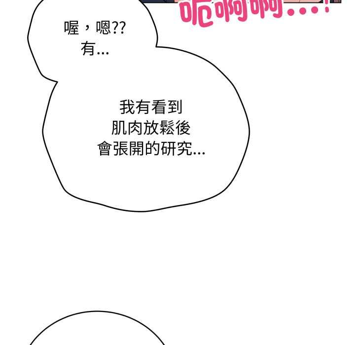 最后的冲刺第58話