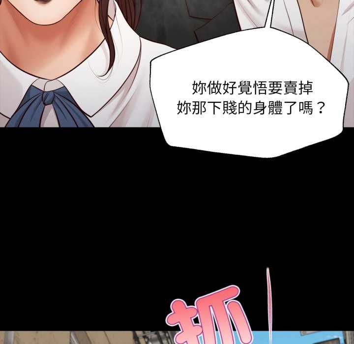 無限輪廻的一天第6話