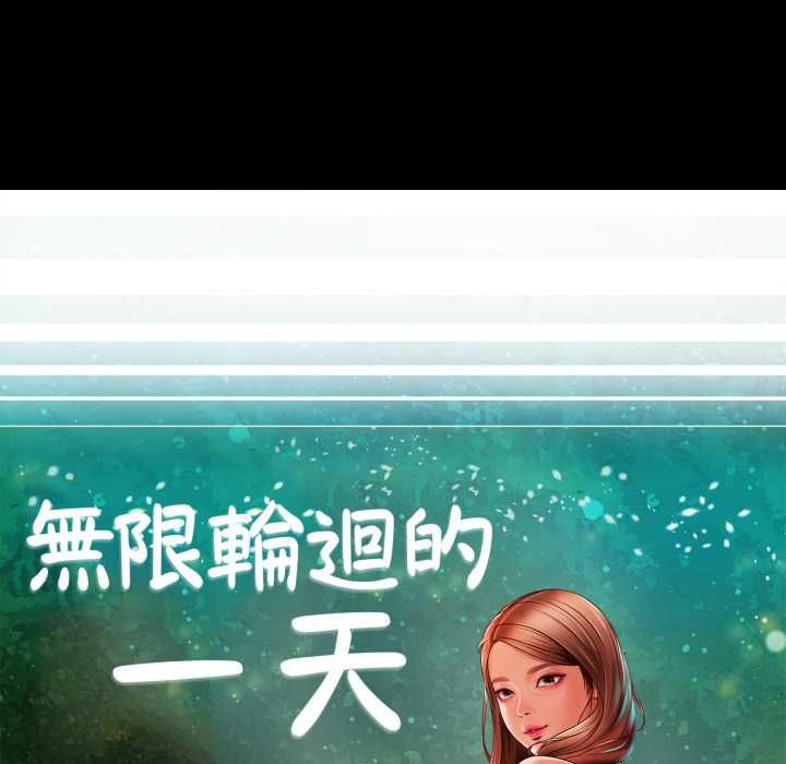 无限轮回的一天第6話