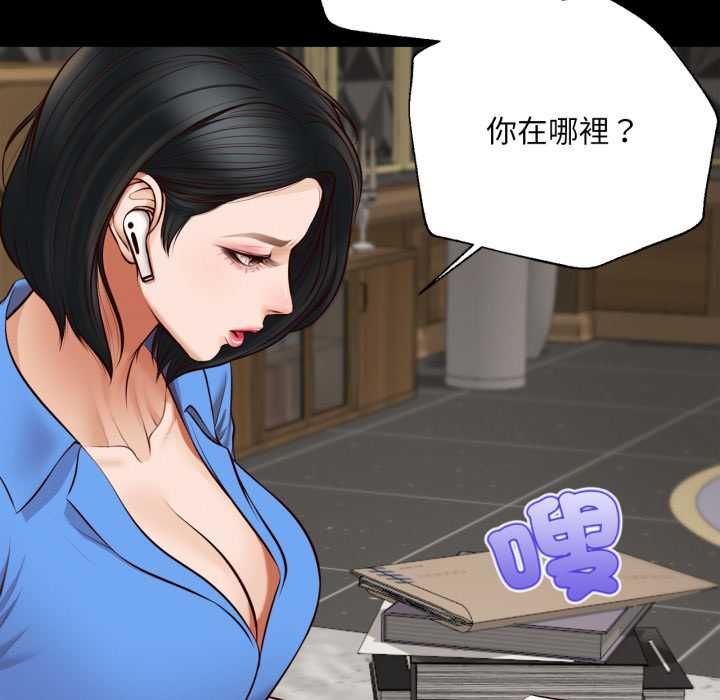 無限輪廻的一天第6話