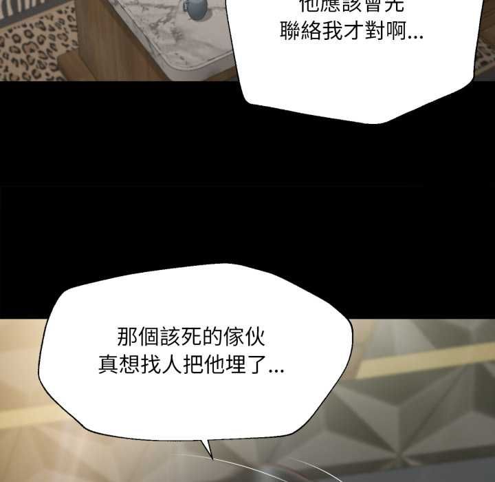 無限輪廻的一天第6話