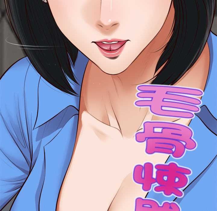 无限轮回的一天第6話