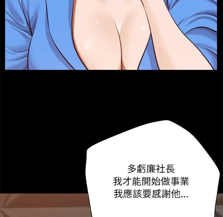 无限轮回的一天第6話