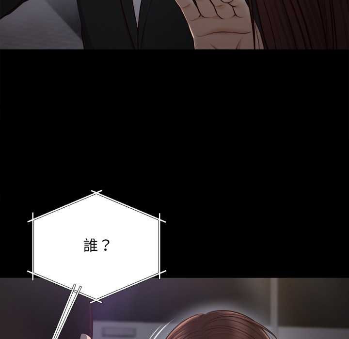 無限輪廻的一天第6話