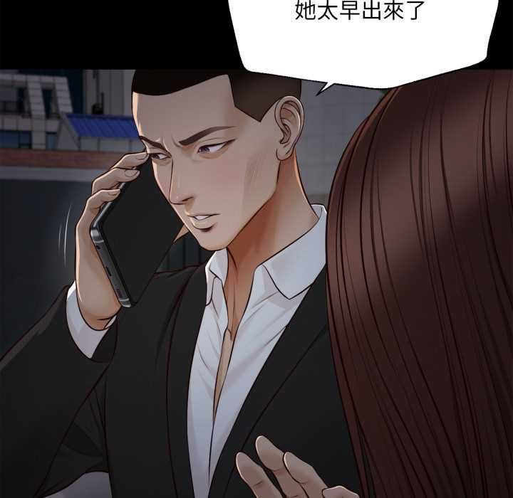 无限轮回的一天第6話