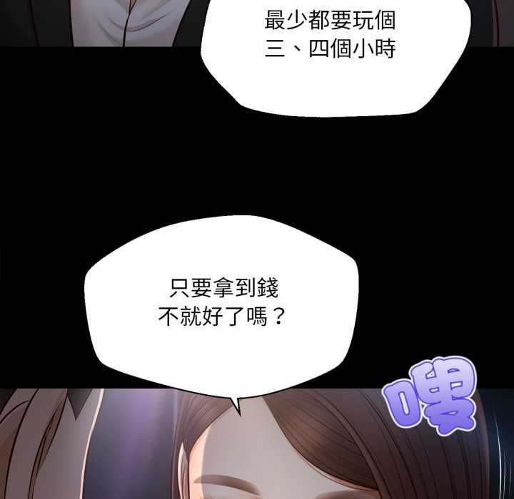 无限轮回的一天第6話