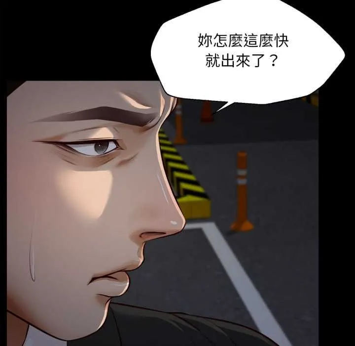 無限輪廻的一天第6話
