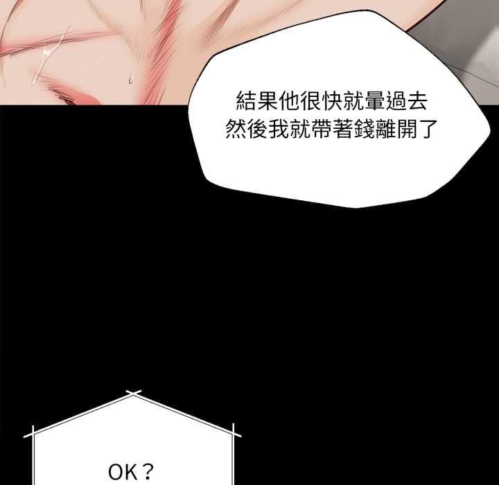 無限輪廻的一天第6話