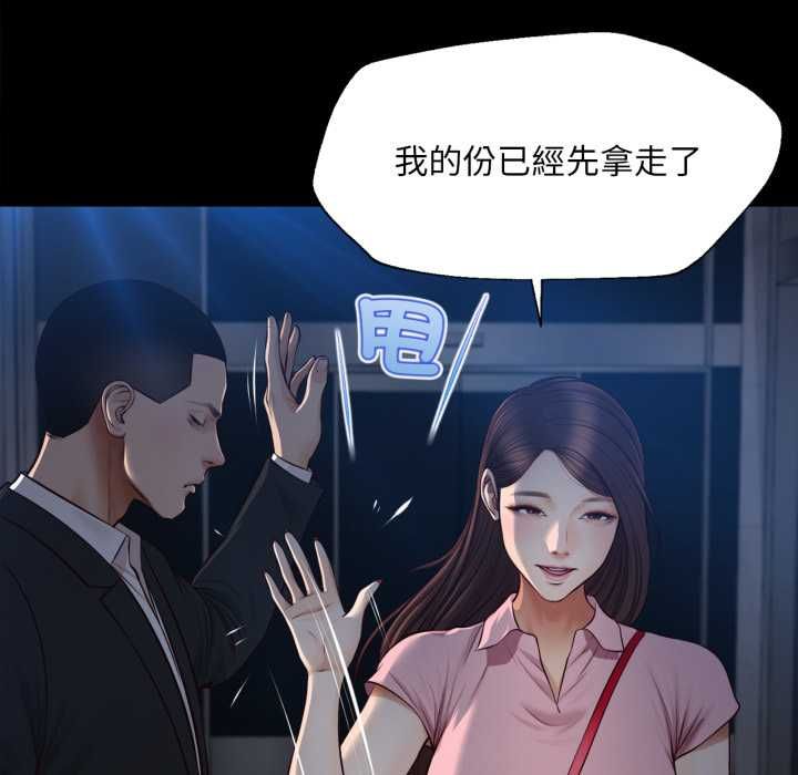 无限轮回的一天第6話