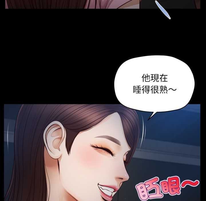 无限轮回的一天第6話