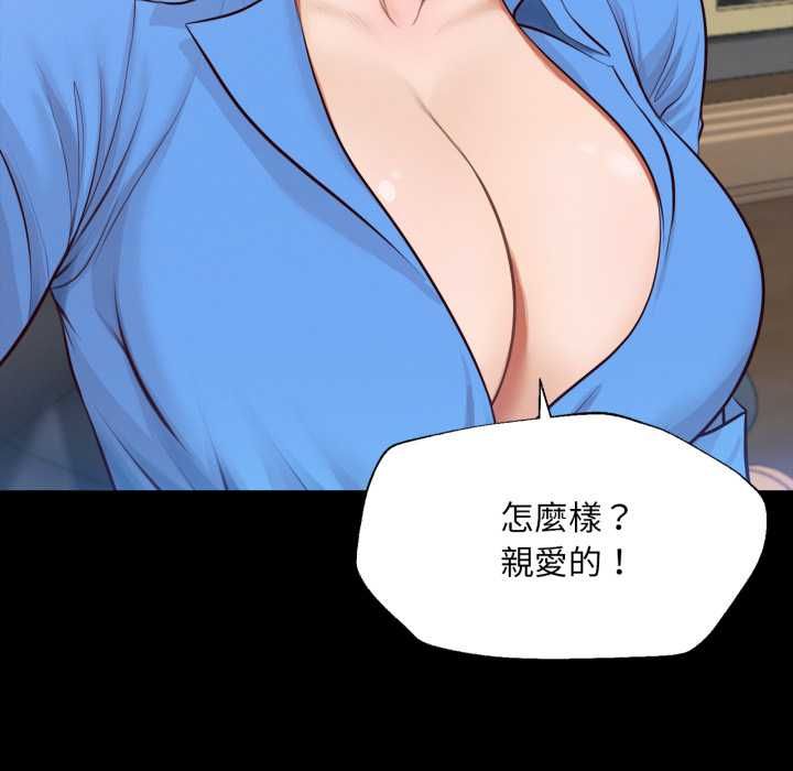 无限轮回的一天第6話