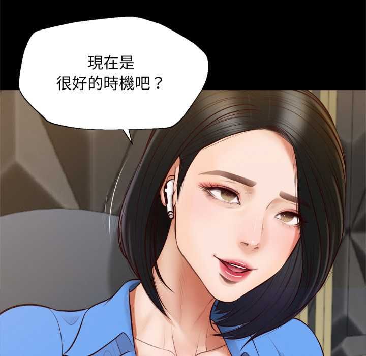 无限轮回的一天第6話