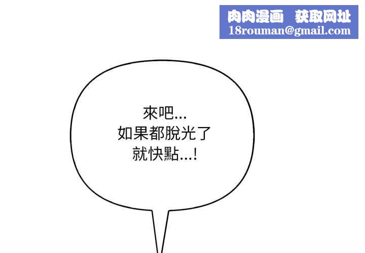 刺激的速食店大夜班第9話