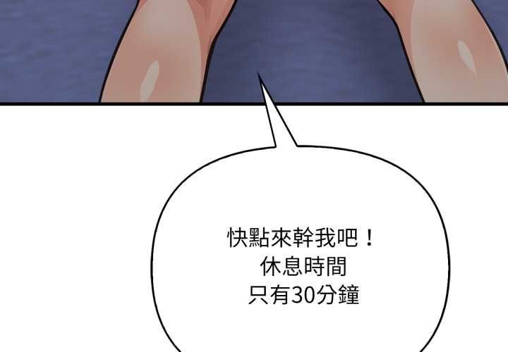 刺激的速食店大夜班第9話