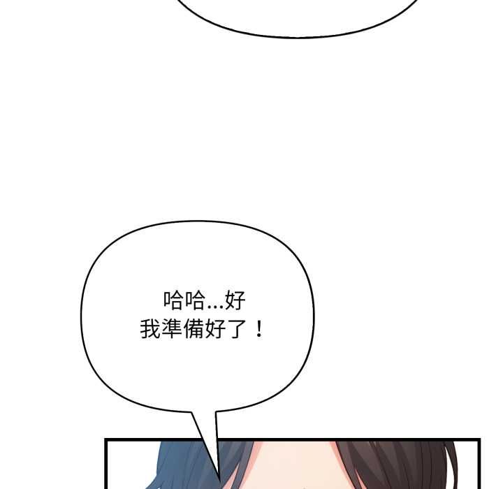 刺激的速食店大夜班第9話