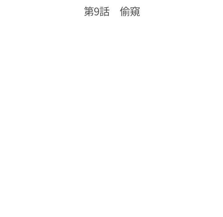 刺激的速食店大夜班第9話