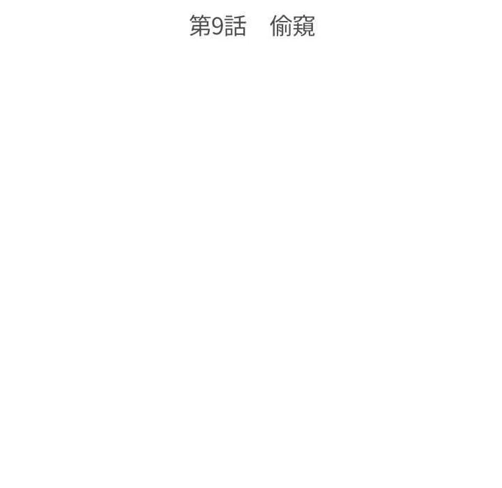 刺激的速食店大夜班第9話
