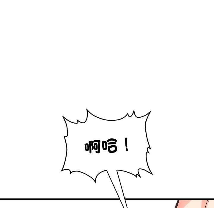 刺激的速食店大夜班第9話