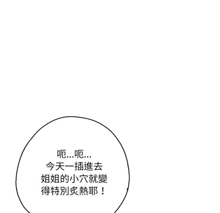 刺激的速食店大夜班第9話