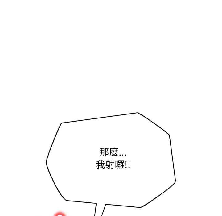 刺激的速食店大夜班第9話