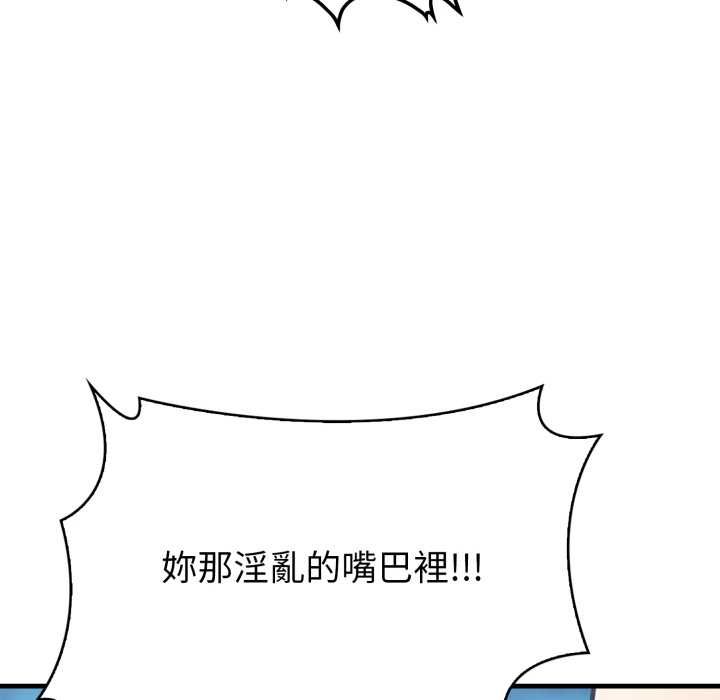 刺激的速食店大夜班第9話