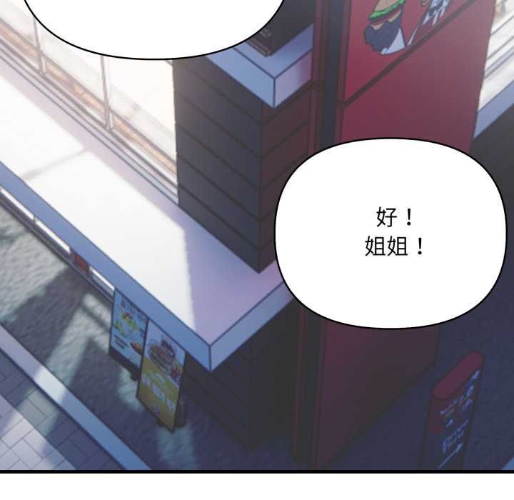 刺激的速食店大夜班第9話