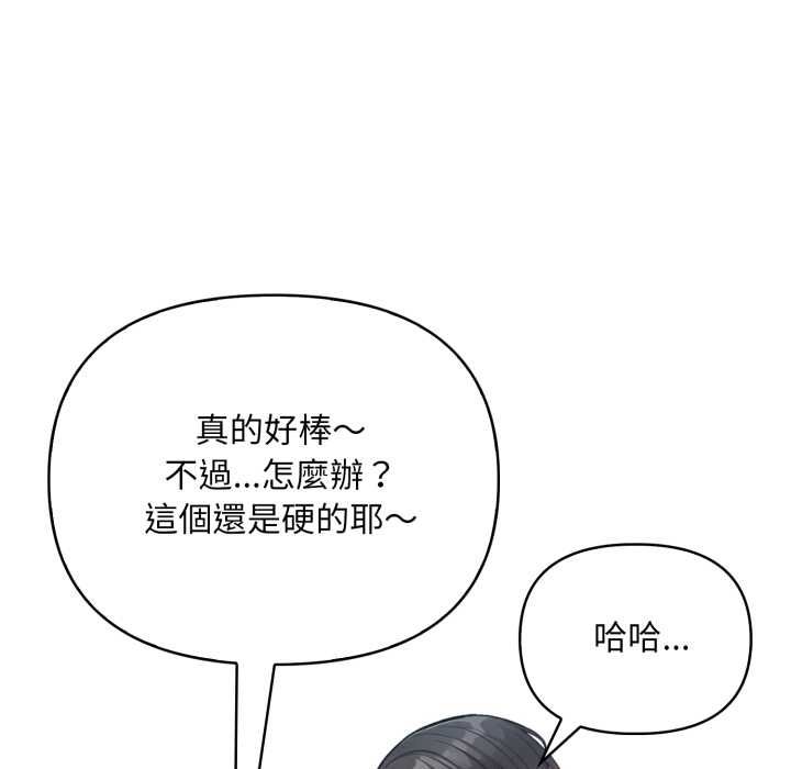 刺激的速食店大夜班第9話