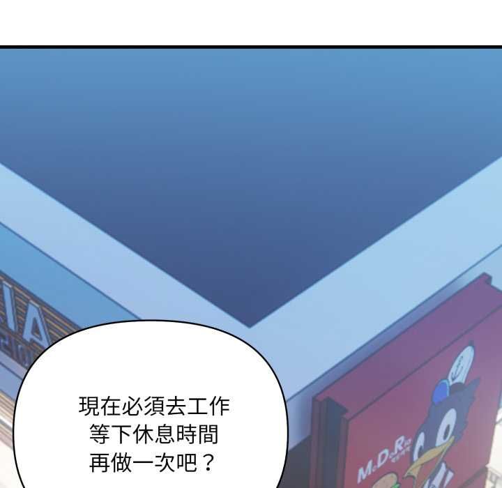 刺激的速食店大夜班第9話