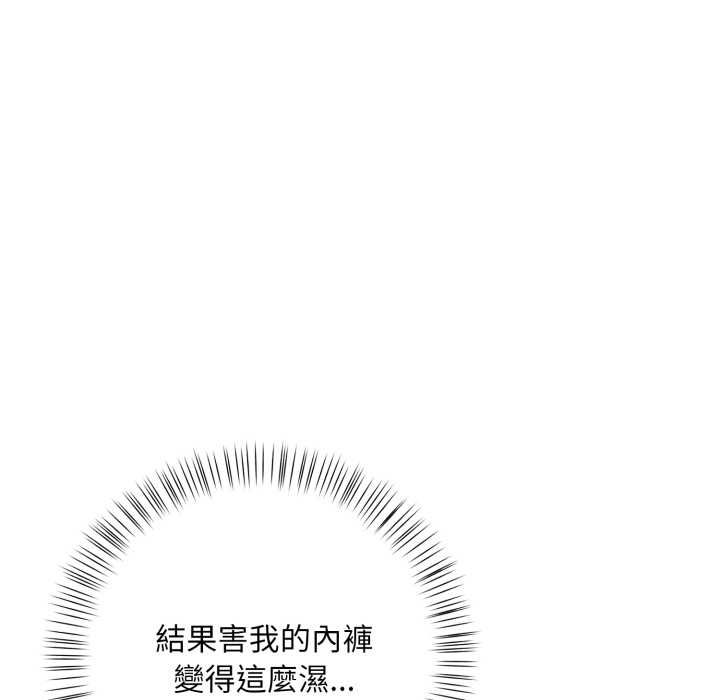 刺激的速食店大夜班第9話