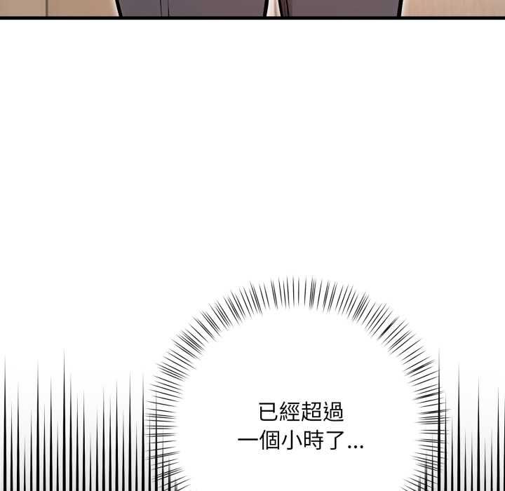 刺激的速食店大夜班第9話