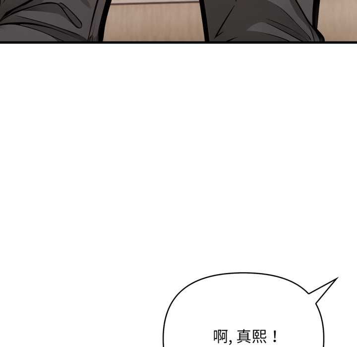 刺激的速食店大夜班第9話