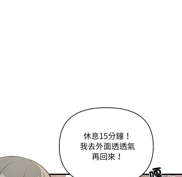 刺激的速食店大夜班第9話