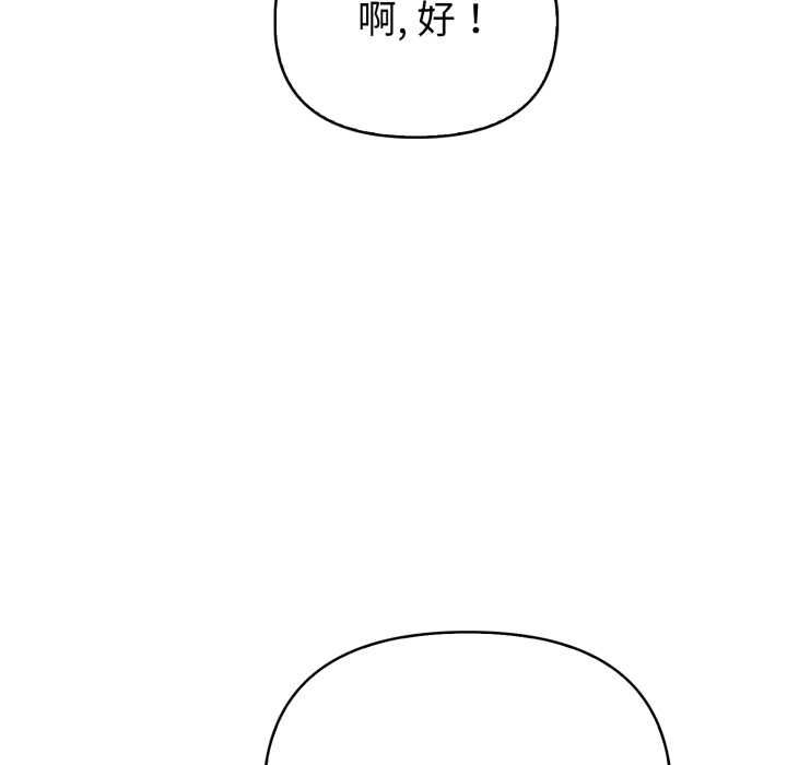 刺激的速食店大夜班第9話