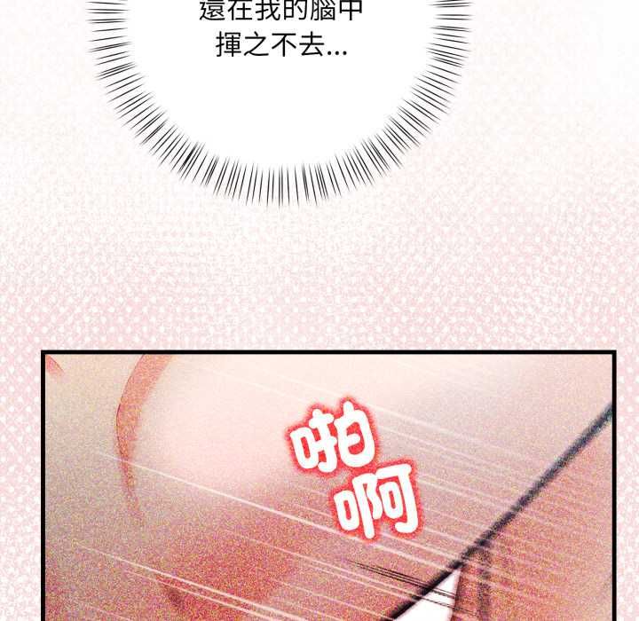 刺激的速食店大夜班第9話